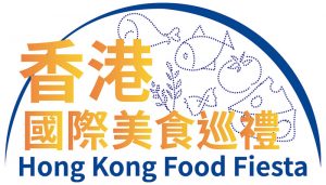 2015%e5%b9%b4%e9%a6%99%e6%b8%af%e5%9c%8b%e9%9a%9b%e7%be%8e%e9%a3%9f%e5%b7%a1%e7%a6%ae-1