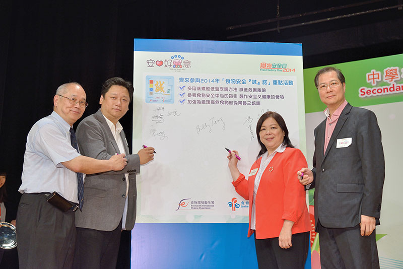 %e9%a3%9f%e7%89%a9%e5%ae%89%e5%85%a8%e6%97%a5-2014-%e3%80%8c%e5%ae%89%e5%bf%83%e5%a5%bd%e7%85%ae%ef%bc%82%e6%84%8f%e3%80%8d-%e3%80%8c%e9%a3%9f%e7%89%a9%e5%ae%89%e5%85%a8%e3%80%8e%e8%aa%a0