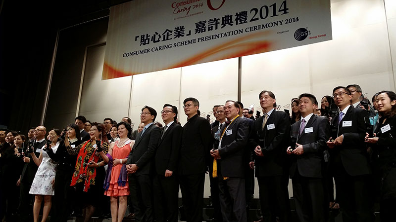 %e9%a6%99%e6%b8%af%e8%b2%a8%e5%93%81%e7%b7%a8%e7%a2%bc%e5%8d%94%e6%9c%83%e3%80%8c%e8%b2%bc%e5%bf%83%e4%bc%81%e6%a5%ad%e3%80%8d2014%e5%98%89%e8%a8%b1%e5%85%b8%e7%a6%ae-2