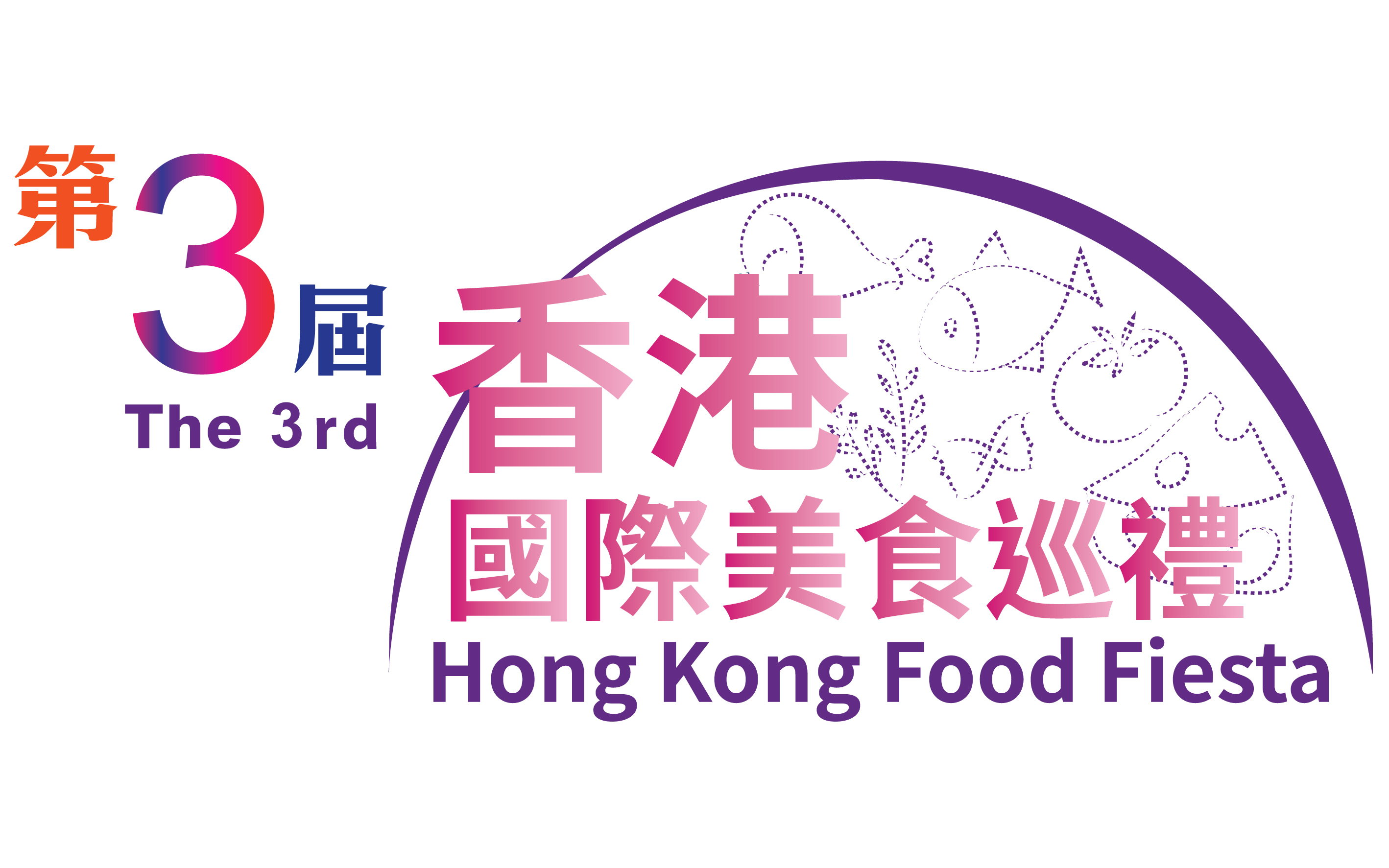 HKFoodFiesta_logo_3rd-01