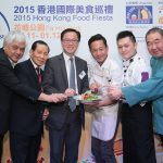 2015年香港國際美食巡禮隆重揭幕
